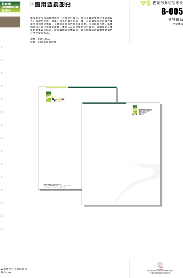 金桂花园VIS金桂花园vi矢量CDR文件VI设计VI宝典应用部分