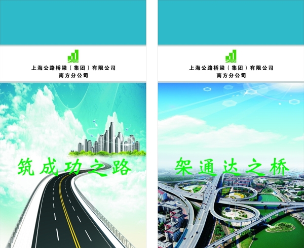 上海路桥灯片图片