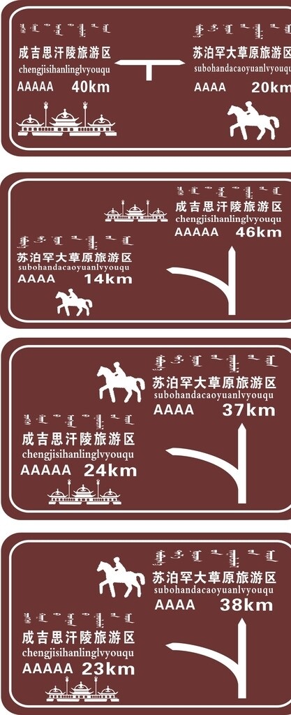 蒙古旅游标志图片