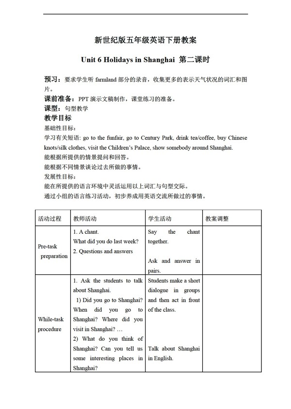 五年级下英语下册教案unit6