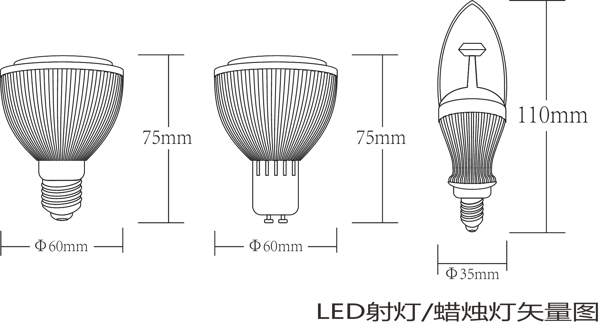 led射灯蜡烛灯矢量图片