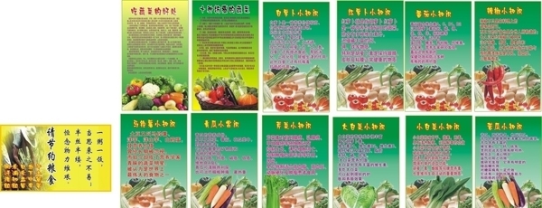 蔬菜商店海报图片