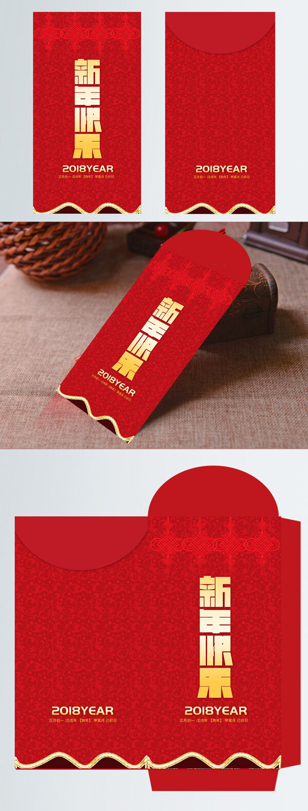 创意异形原创红包设计2018红包设计