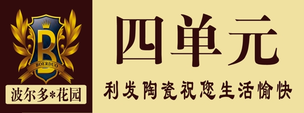 楼栋单元号