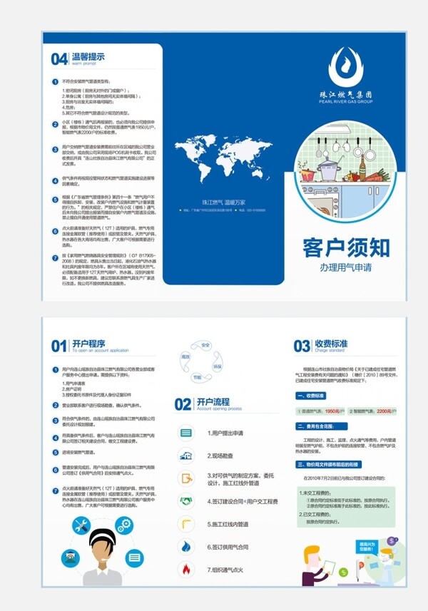 化工三折页