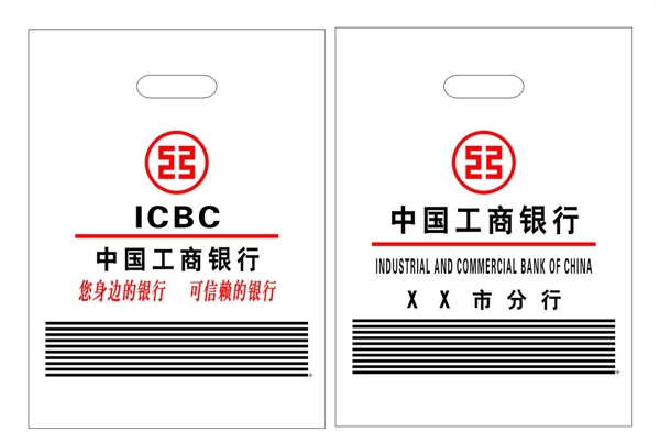 中国工商银行手提袋图片