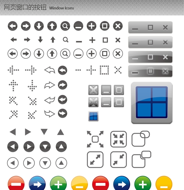 窗口的按钮图标矢量素材图片