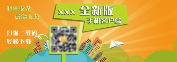 网页banner