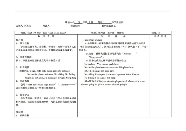 五年级上英语上册Unit9Myfatherhelpe.教案