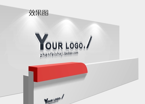 办公室logo样机素材