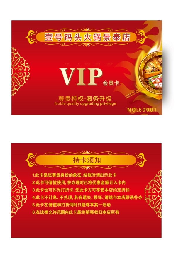 vip名片图片