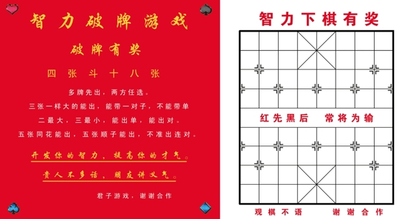 下棋游戏图片