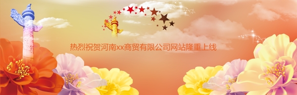 会销banner