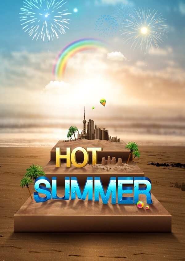 唯美夏日海滩沙堆彩虹烟花海报背景设计