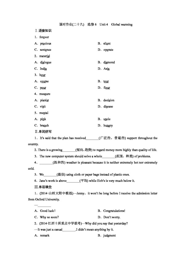 高考专区英语高考英语大讲义课时作业选修6Unit4Globalwarming