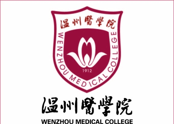 温州医学院logo
