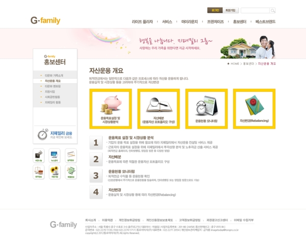 韩国网页设计psd网页模板
