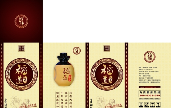 米酒盒图片