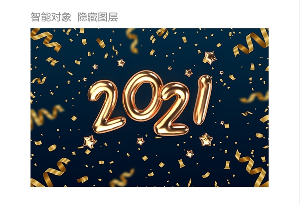 2021新年模板图片