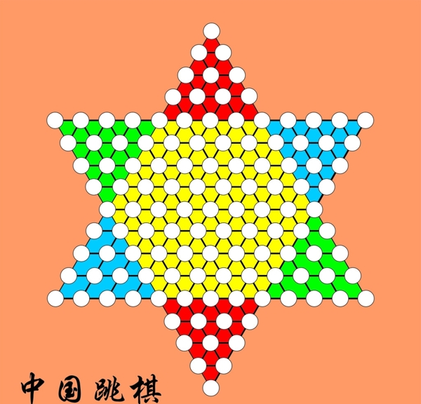 中国跳棋棋盘图片