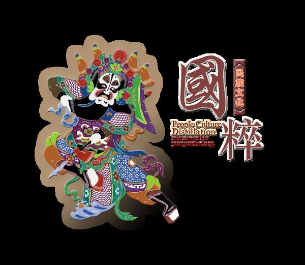 国粹京剧中国风古典艺术字设计传统文化