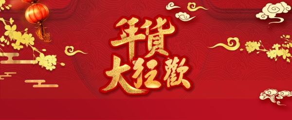 红包新年春节海报