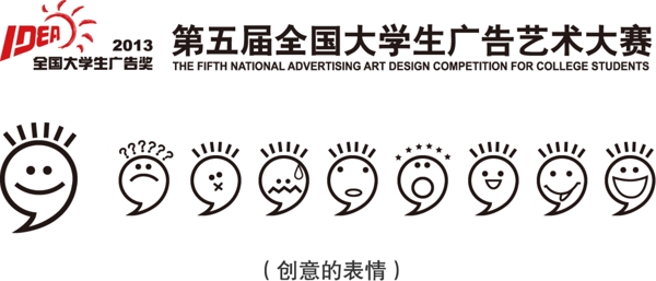大广赛logo图片