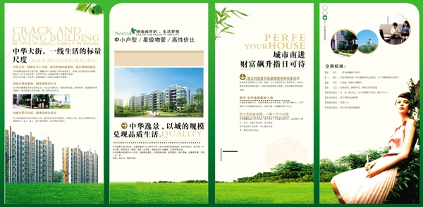 绿色生态二折页广告设计psd宣传页