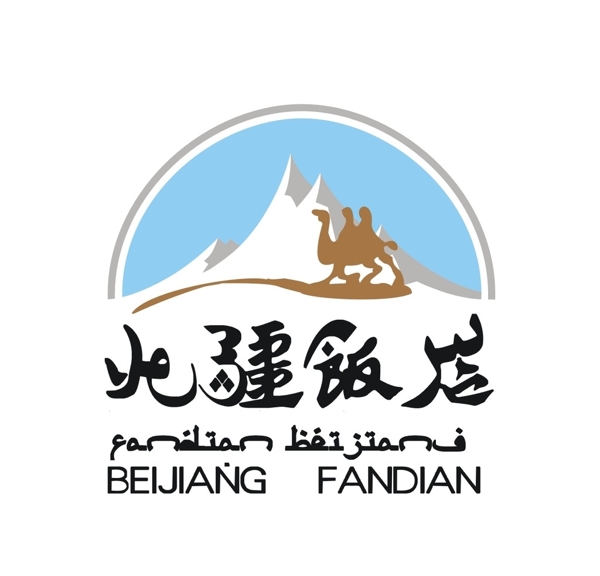 北疆饭店logo