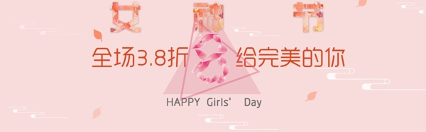 女神节日