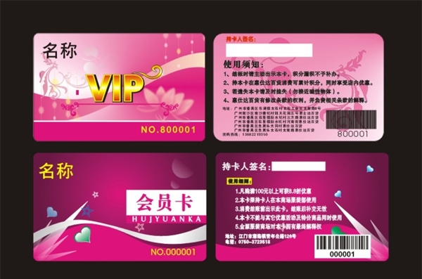 VIP卡会员卡贵宾卡