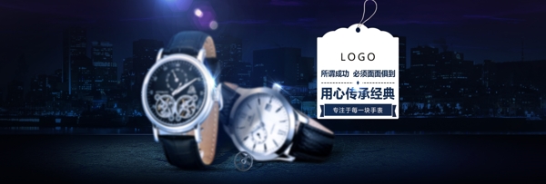 电商淘宝传承经典深蓝色高端风格男士手表