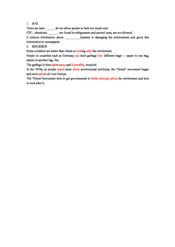 英语外研版Module4SandstormsinAsia教案学案