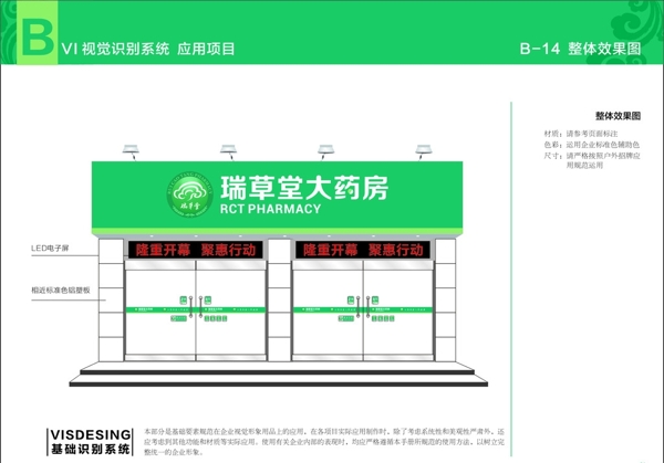 润草堂整体效果