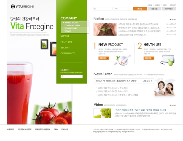 健康绿色食品网站