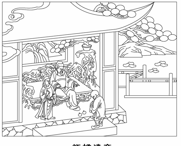 古代二十四孝线描图图片