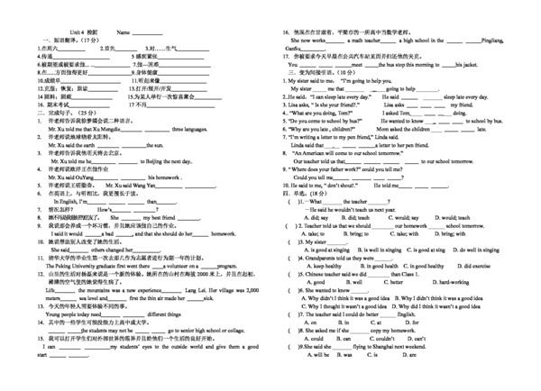 八年级下英语八年级下Unit4HesaidIwashardworking练习