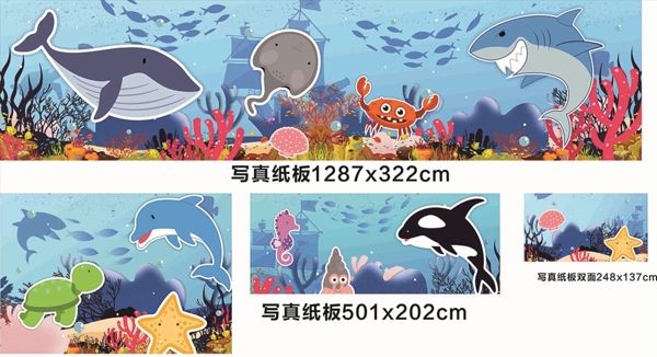 海洋生物卡通墙画