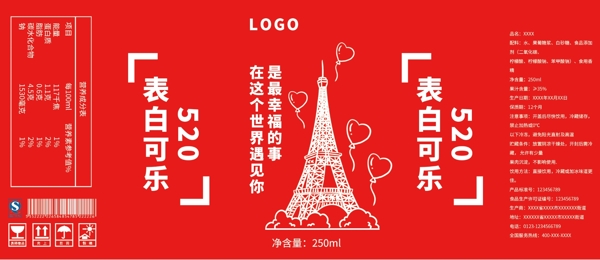 520表白可乐巴黎铁塔易拉罐包装插画图案