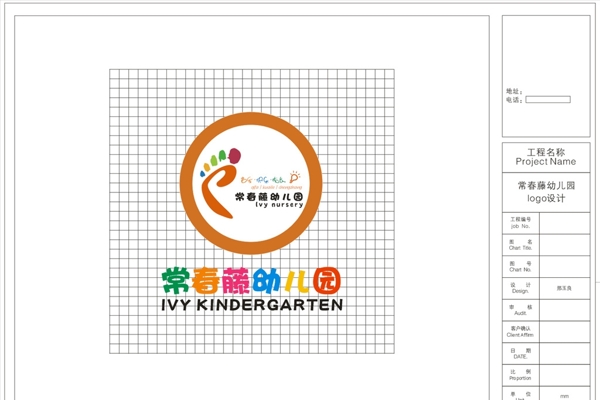 logo幼儿园logo