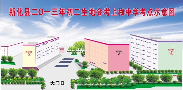 校园平面示意图展板图片