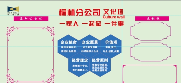 恒源昊文化墙