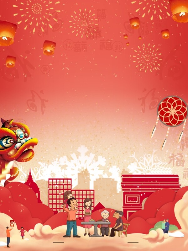 喜庆新年春节海报背景设计