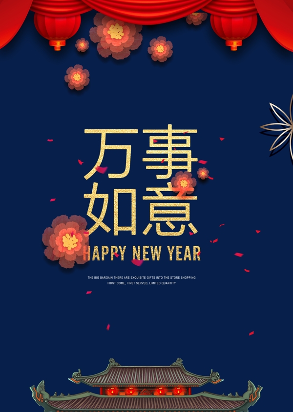 柿子男中国新年约定的传统海报