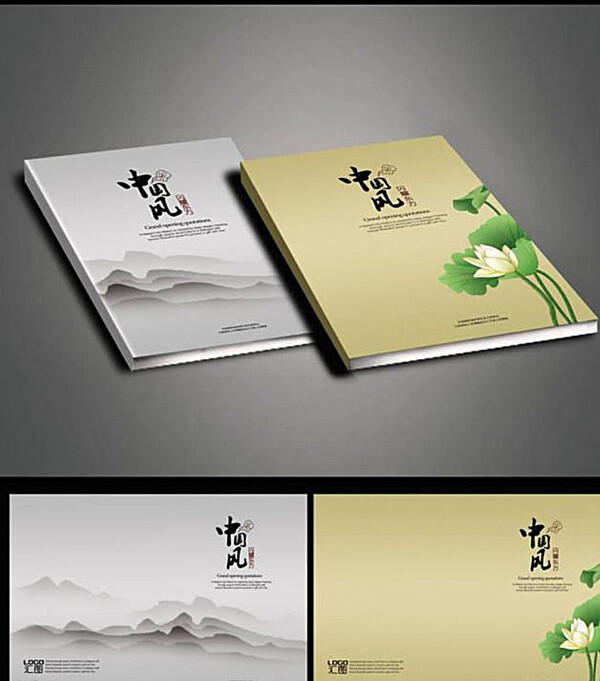中国风水墨封面图片