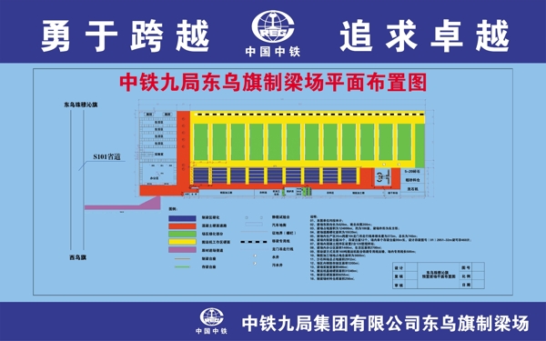 中铁九局图片