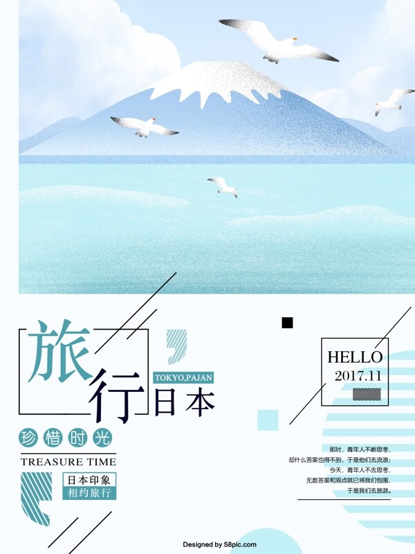 清新日本旅行原创插画配图海报