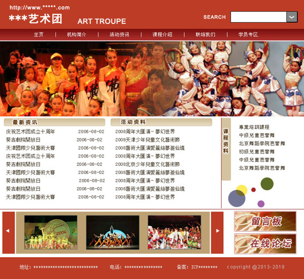 艺术舞蹈网站首页界面设计模板