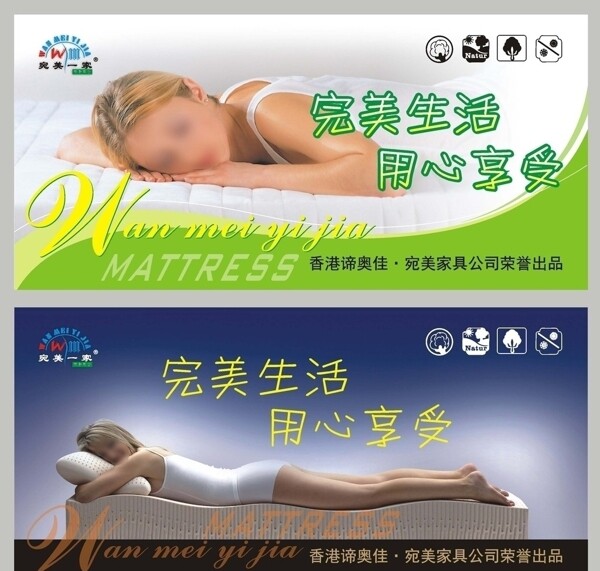 床垫商标图片