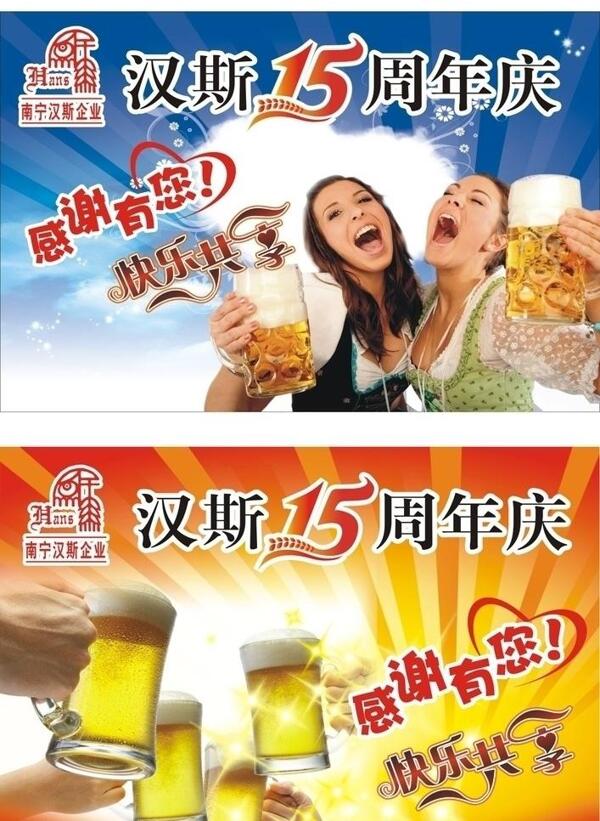 15周年店庆双面吊旗图片